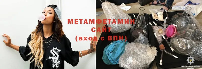 МЕТАМФЕТАМИН Methamphetamine  Кстово 